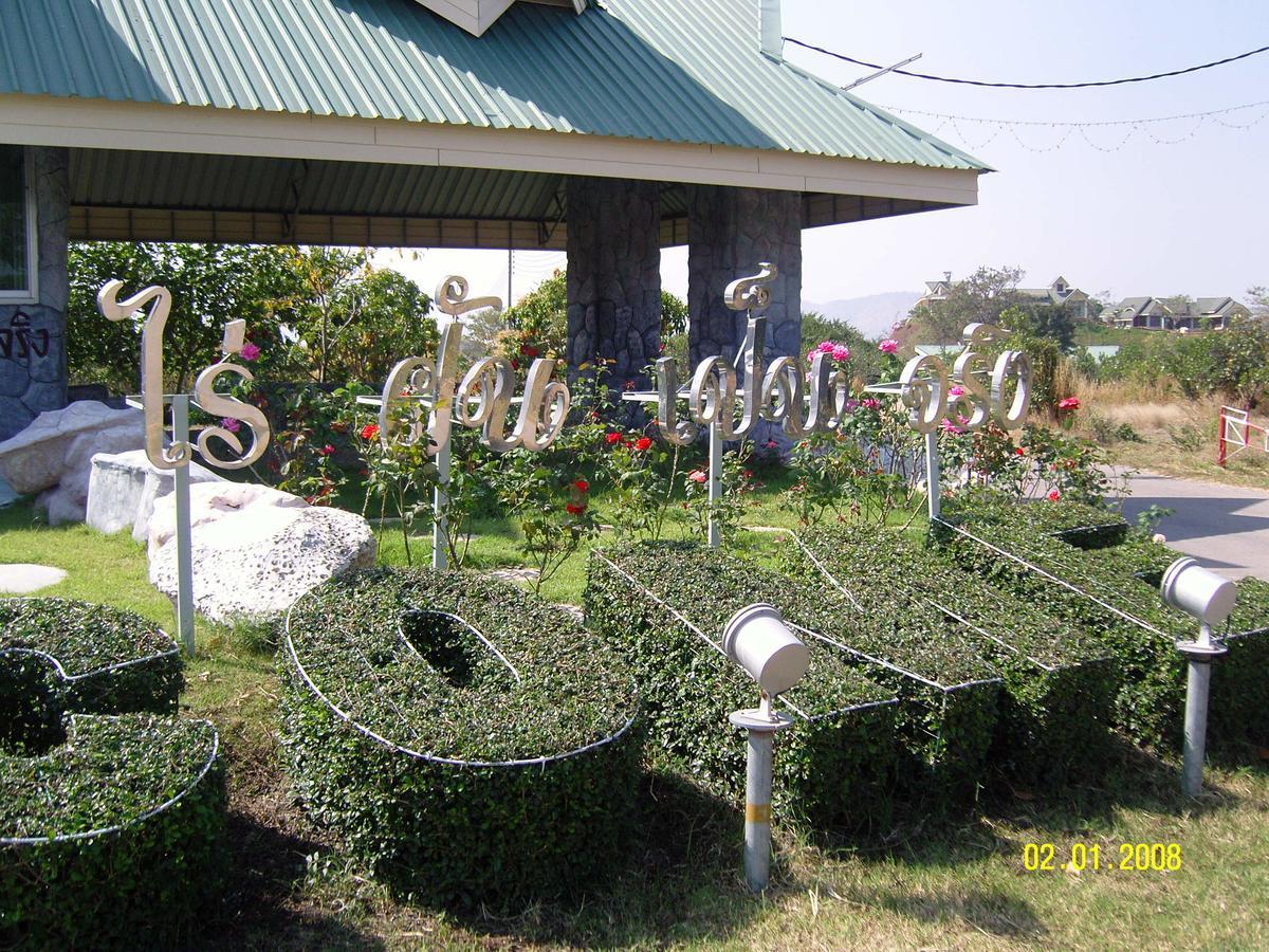 Rai Fhun Pen Jing Nakhonratchasima Exterior foto